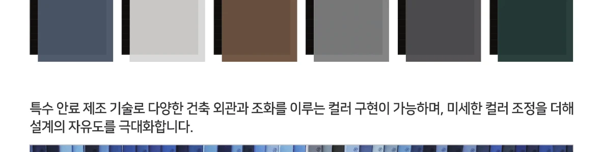 컬러드 PV 색상 표현력 — 수십 종 컬러 패널 라이브러리